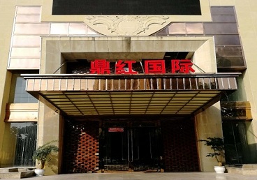 薛城商务KTV少爷哪家最开放-鼎红国际KTV消费价格玩乐点评