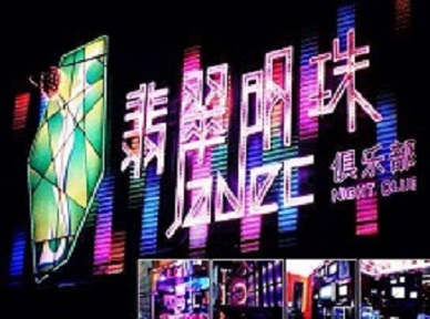 薛城哪里荤的KTV男模女漂亮多-翡翠明珠KTV好玩会所体验